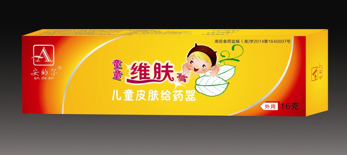 童童維膚膏兒童皮膚給藥器