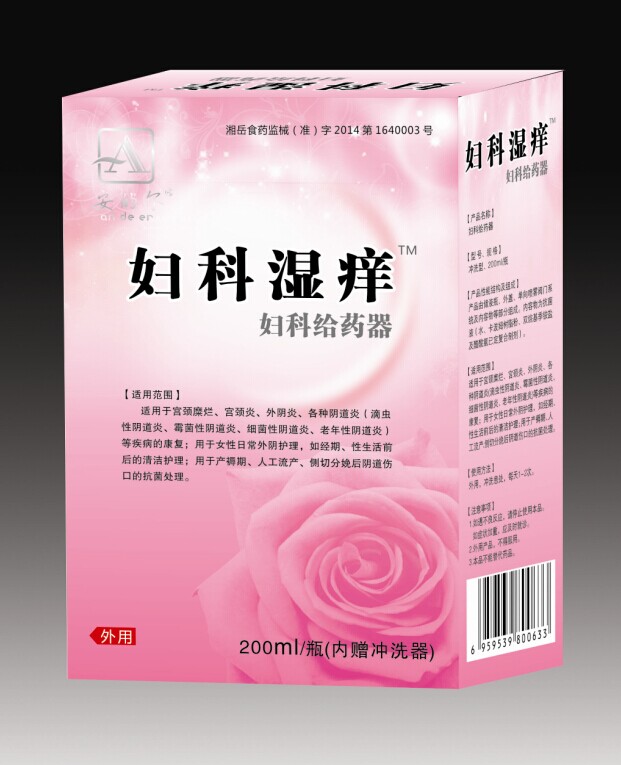 婦科濕癢婦科給藥器