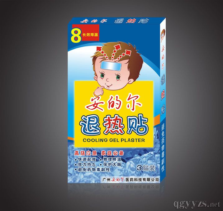 退熱貼
