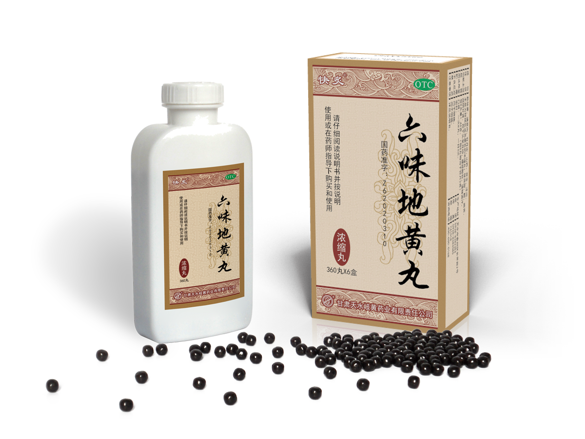 快炙?安神補心丸