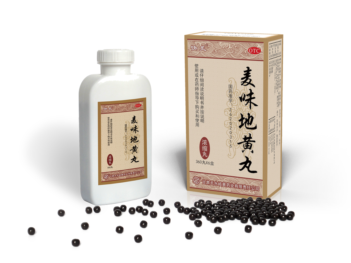 快炙?麥味地黃丸