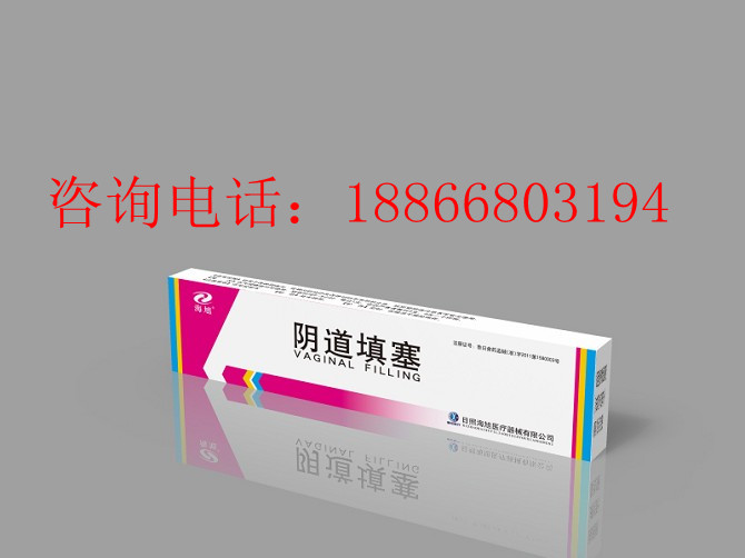 陰道填塞|陰道填塞生產(chǎn)廠家（婦科醫(yī)保品種）
