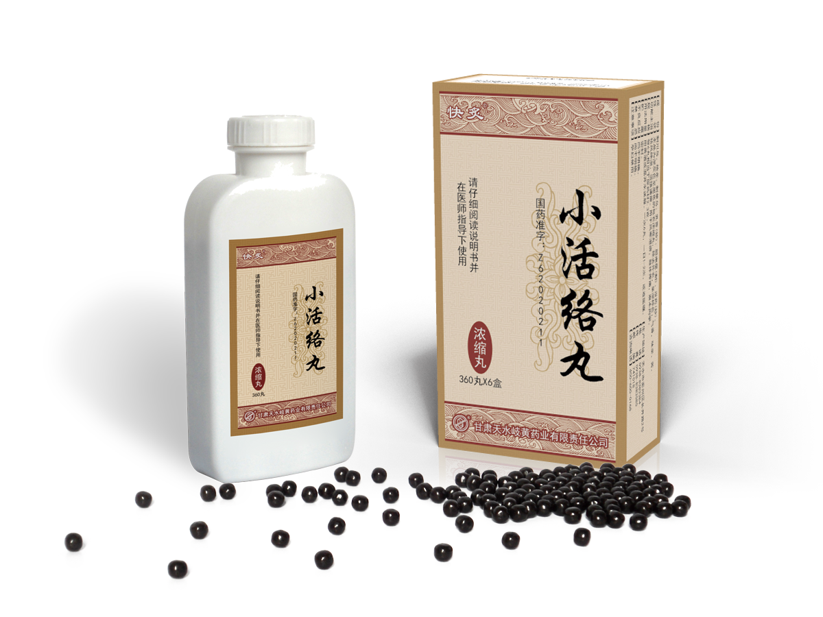 快炙? 小活絡丸