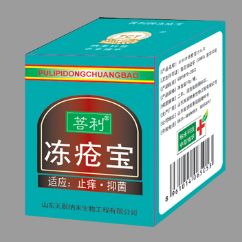 凍瘡寶