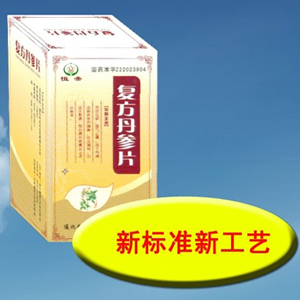 復(fù)方丹參片60