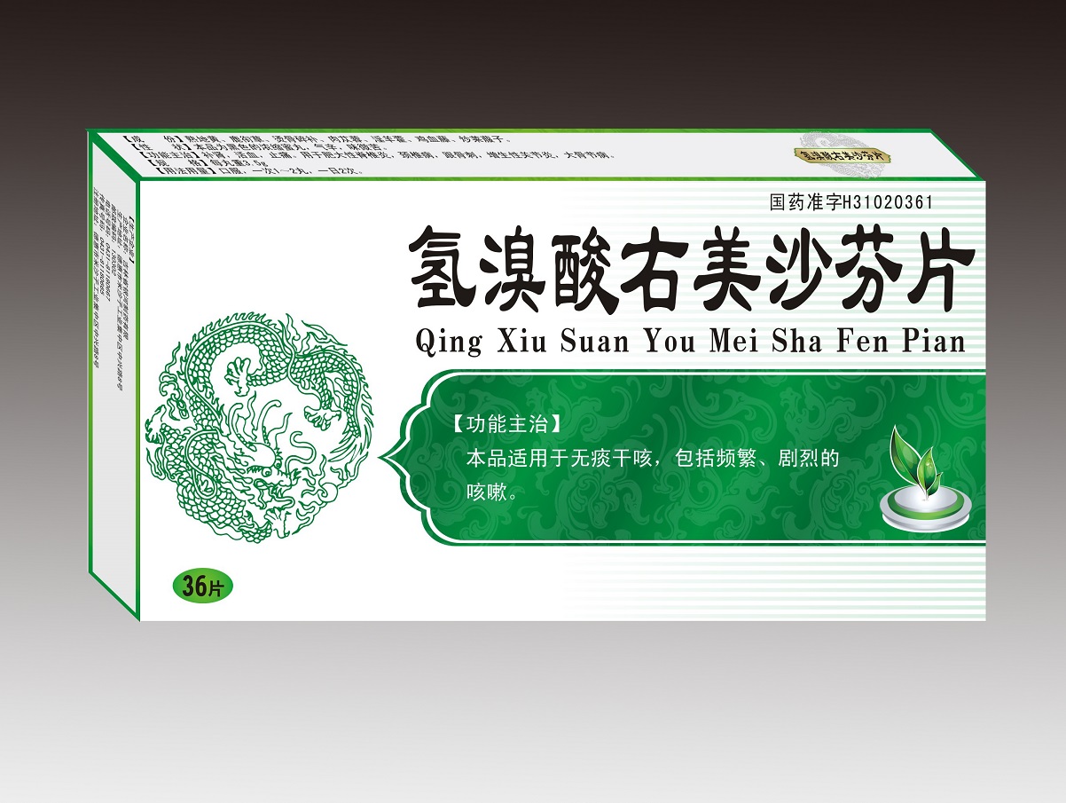 敢嚴(yán)氫溴酸右美沙芬片