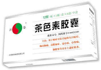 江西綠色制藥茶色素膠囊（洪婺）