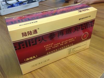 【陸陸通】人參再造丸