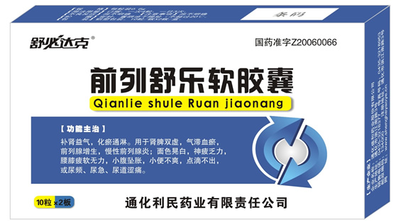 舒必達(dá)克前列舒樂軟膠囊