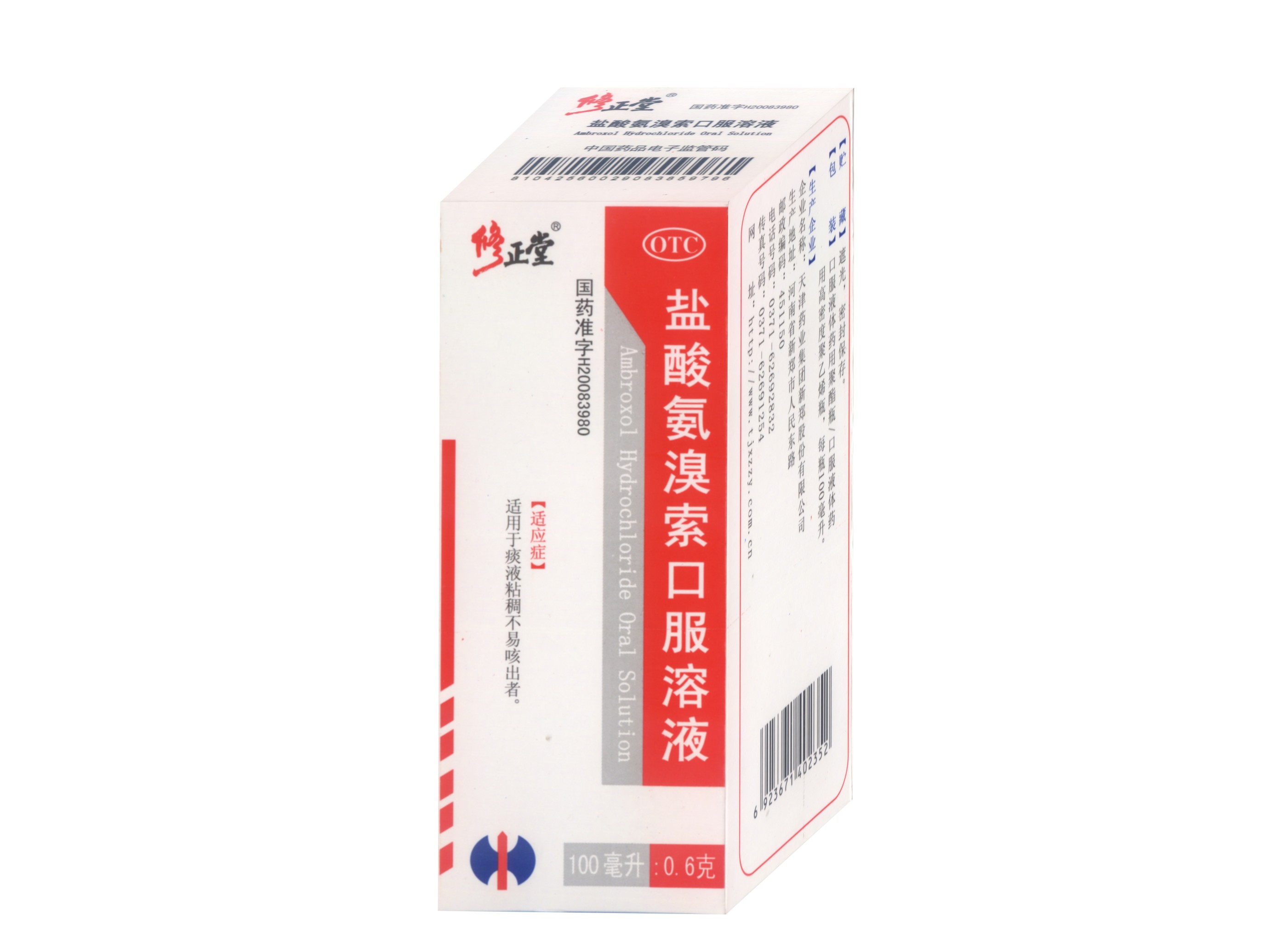 修正鹽酸氨溴索口服溶液