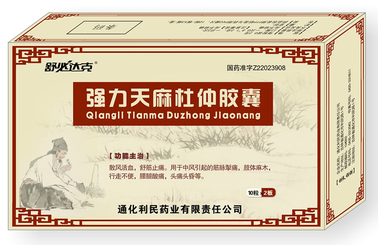 舒必達(dá)克強(qiáng)力天麻杜仲膠囊