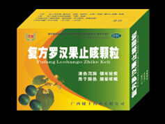 復(fù)方羅漢果止咳顆粒