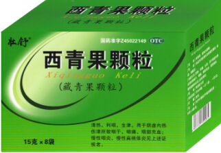 西青果顆粒