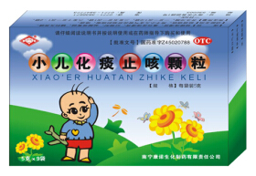 小兒化痰止咳顆粒
