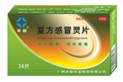 復(fù)方感冒靈片
