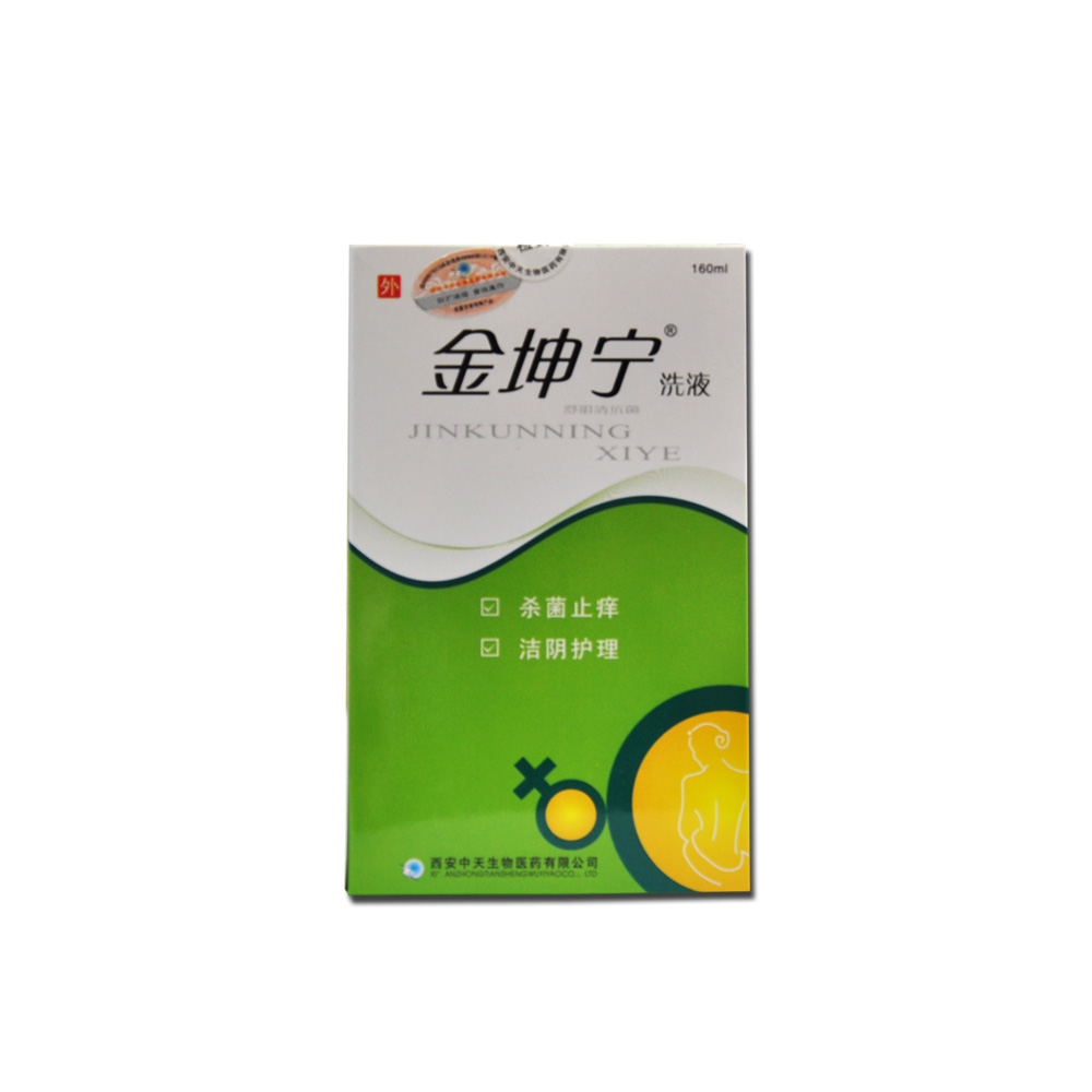 金坤寧洗液
