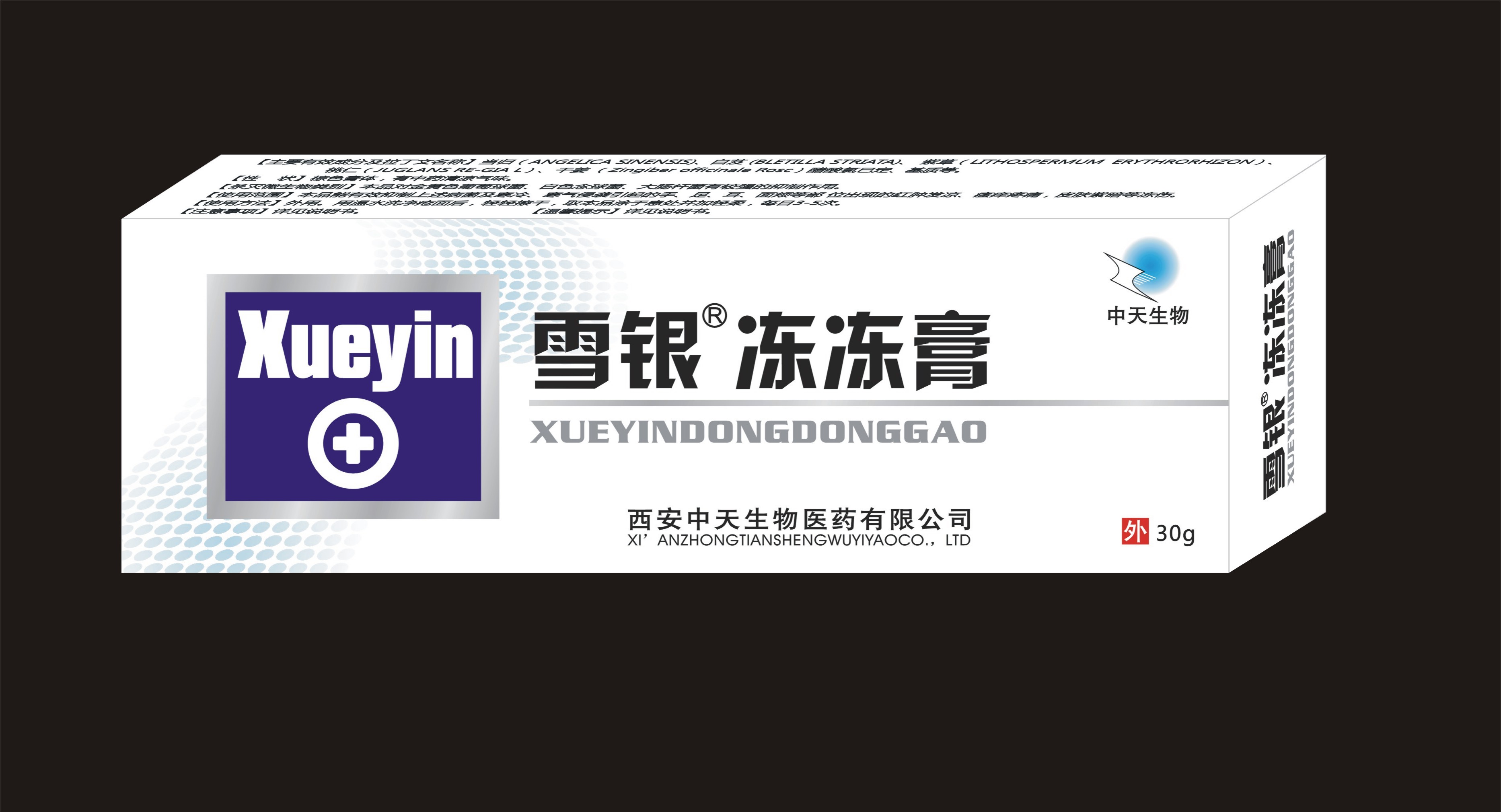 雪銀凍凍膏