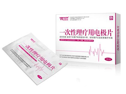一次性理療用電極片 理療用電極片 電極片