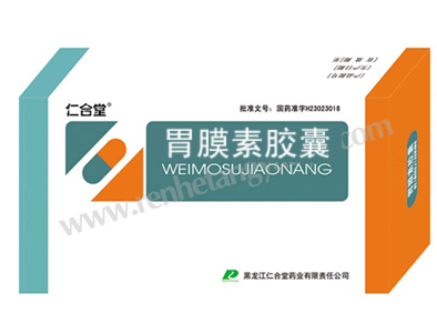 仁合堂胃膜素膠囊