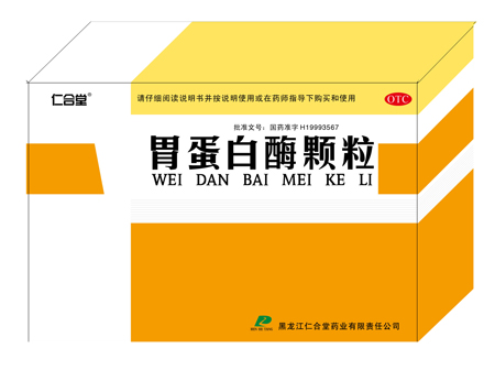 仁合堂胃蛋白酶顆粒