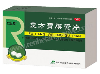 仁合堂復方胃膜素片