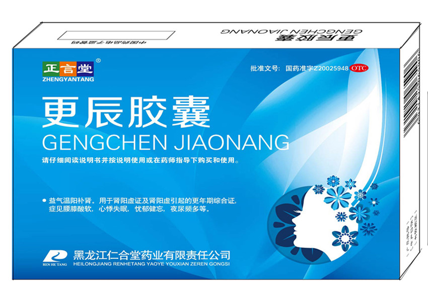 仁合堂更辰膠囊