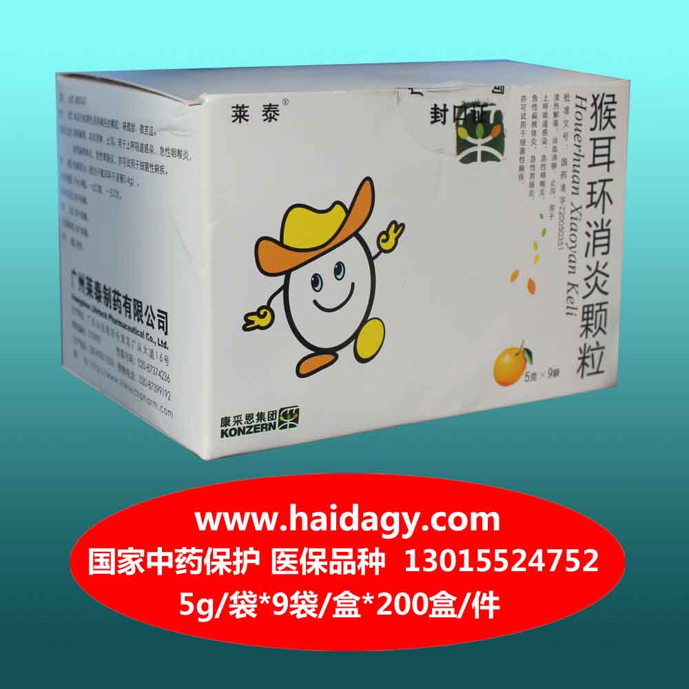 猴耳環(huán)消炎顆粒
