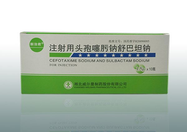 新治君注射用頭孢噻肟鈉舒巴坦鈉