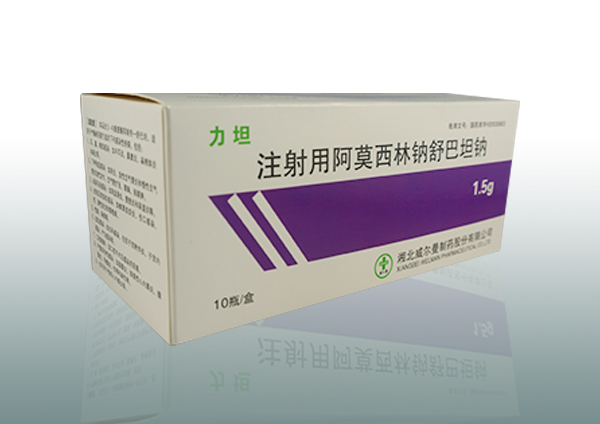 力坦注射用阿莫西林鈉舒巴坦鈉