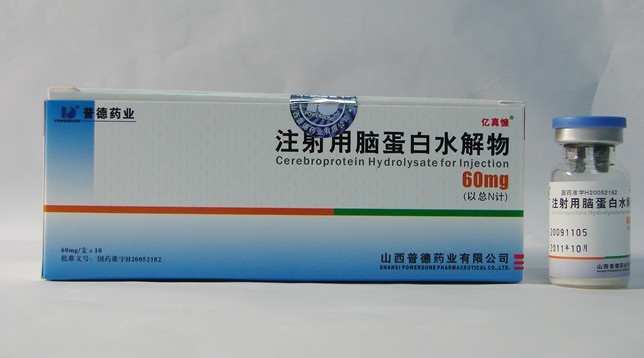 億真慷注射用腦蛋白水解物