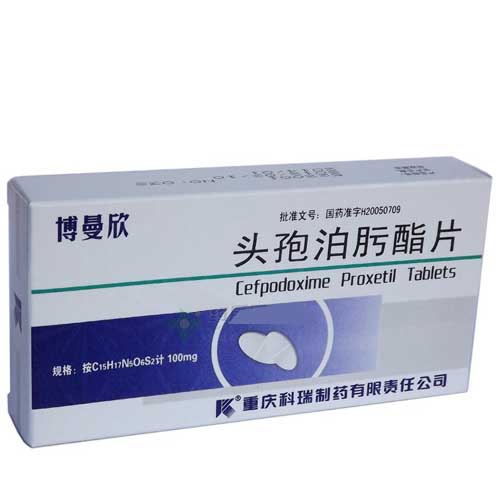 博曼欣頭孢泊肟酯片