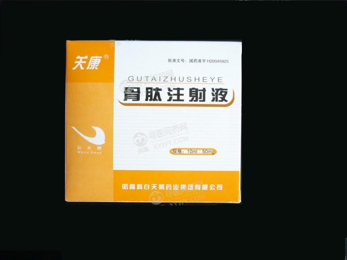 關(guān)康骨肽注射液