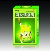 消炎鎮(zhèn)痛膏