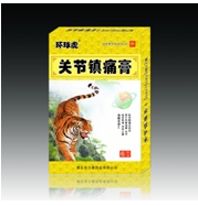 關(guān)節(jié)鎮(zhèn)痛膏