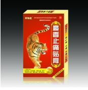 麝香止痛貼膏