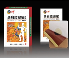 頸肩腰腿痛磁療貼