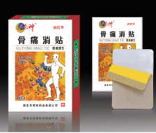 遠紅外骨痛消貼