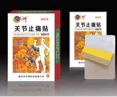遠(yuǎn)紅外關(guān)節(jié)止痛貼
