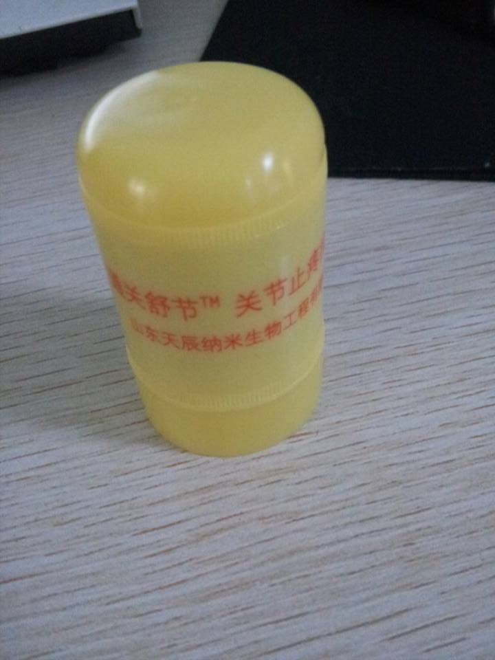 通關(guān)舒節(jié)膏