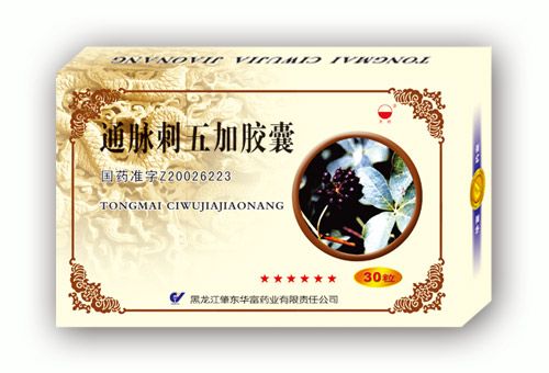 通脈刺五加膠囊
