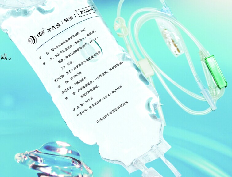 江諾等滲沖洗液