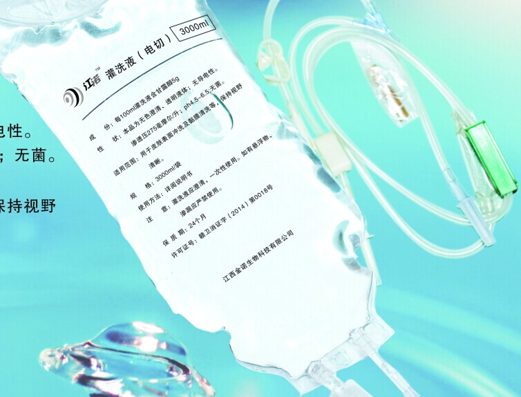 江諾電切灌洗液
