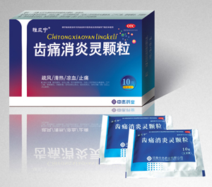 齒痛消炎靈顆粒（無(wú)糖型）