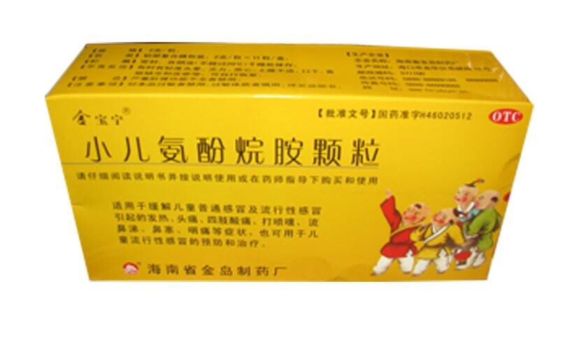 小兒氨酚烷胺顆粒11袋