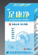 足康凈噴劑