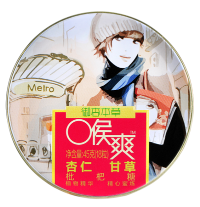 杏仁甘草枇杷糖圓盒