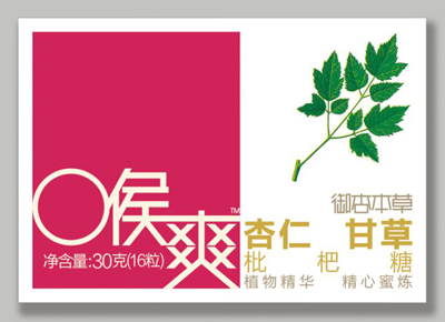 杏仁甘草枇杷糖1