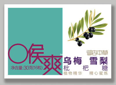 烏梅雪梨枇杷糖