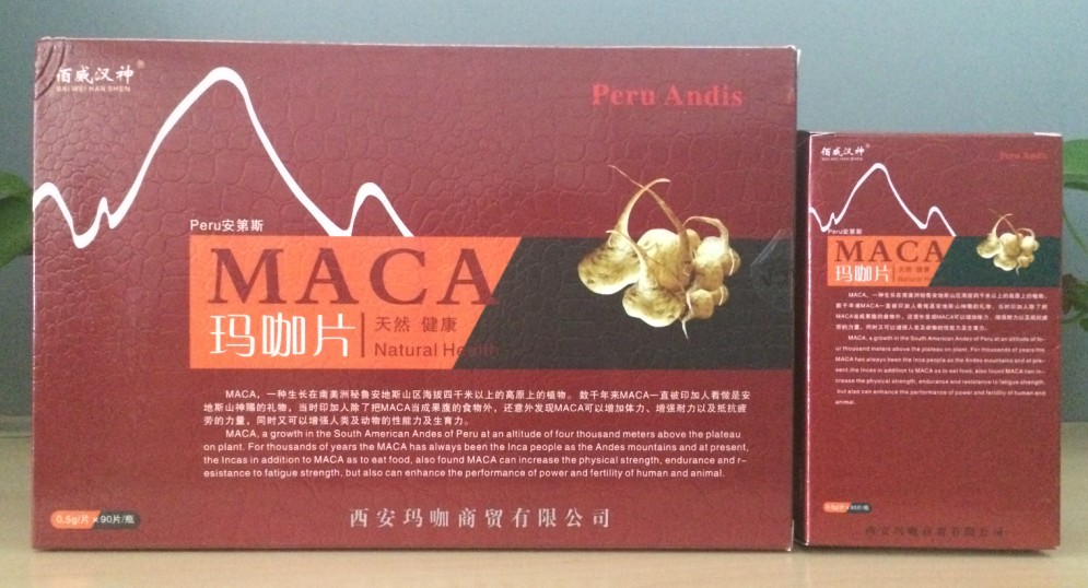 西安瑪咖商貿(mào)公司金瑪咖牌瑪咖片