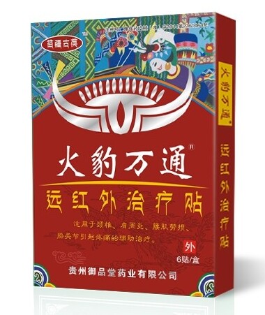 火豹萬通遠(yuǎn)紅外治療貼